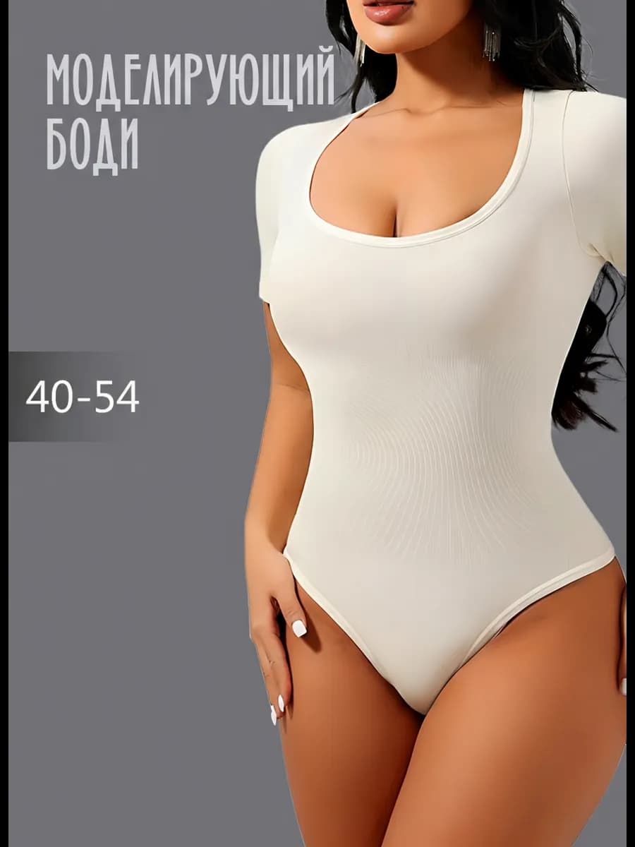 Боди утягивающий