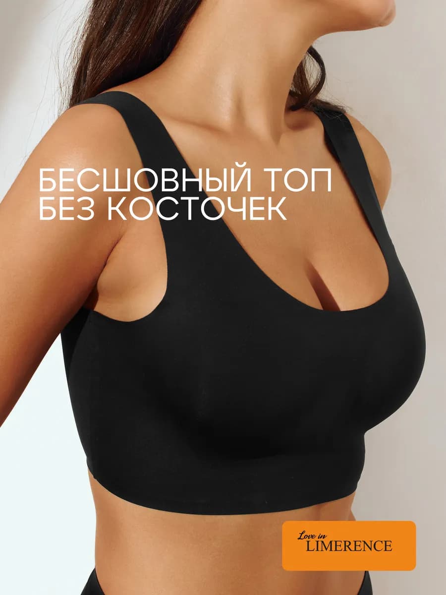 Топ бра со съемными чашечками