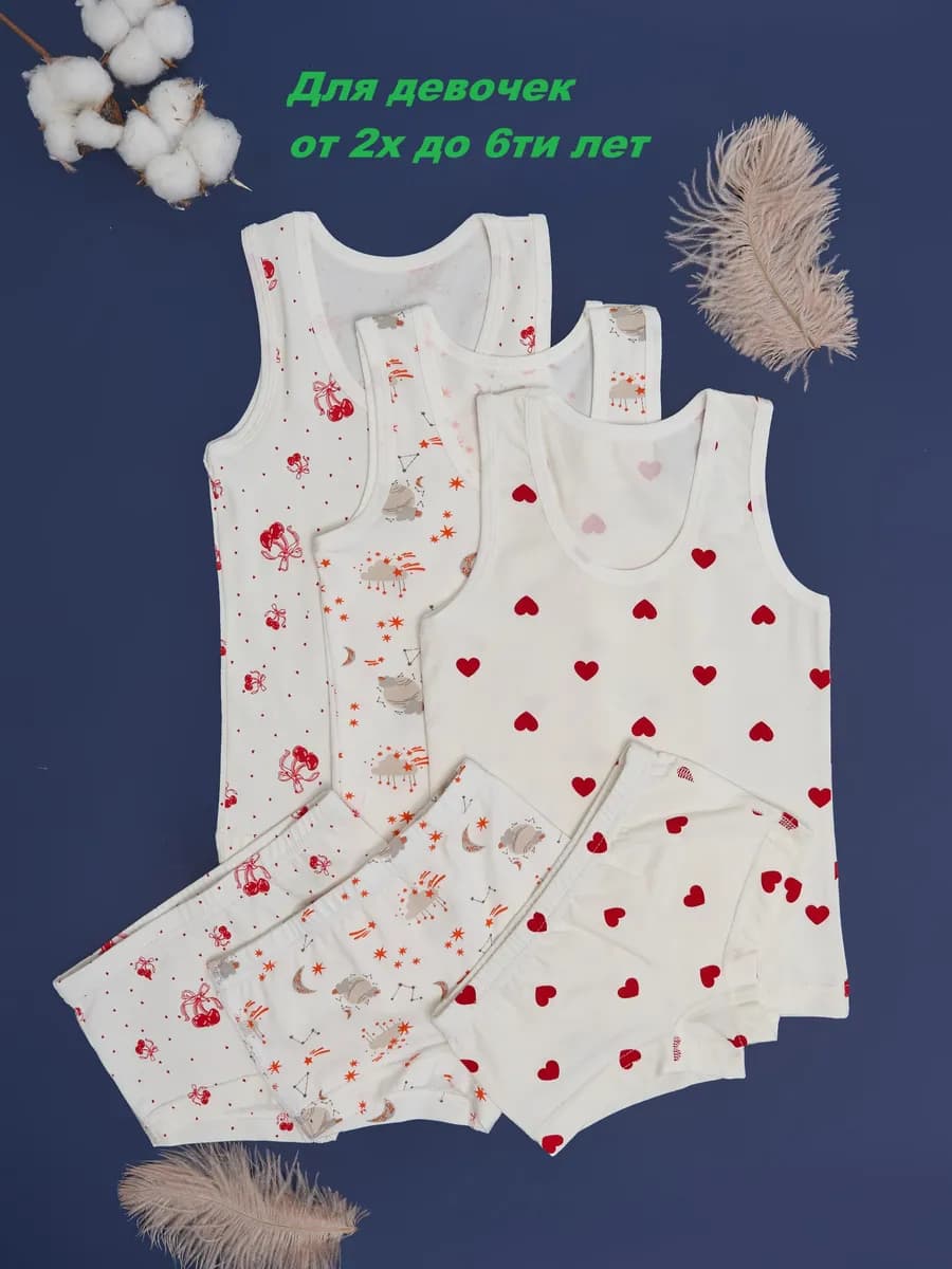 Набор майки и трусы