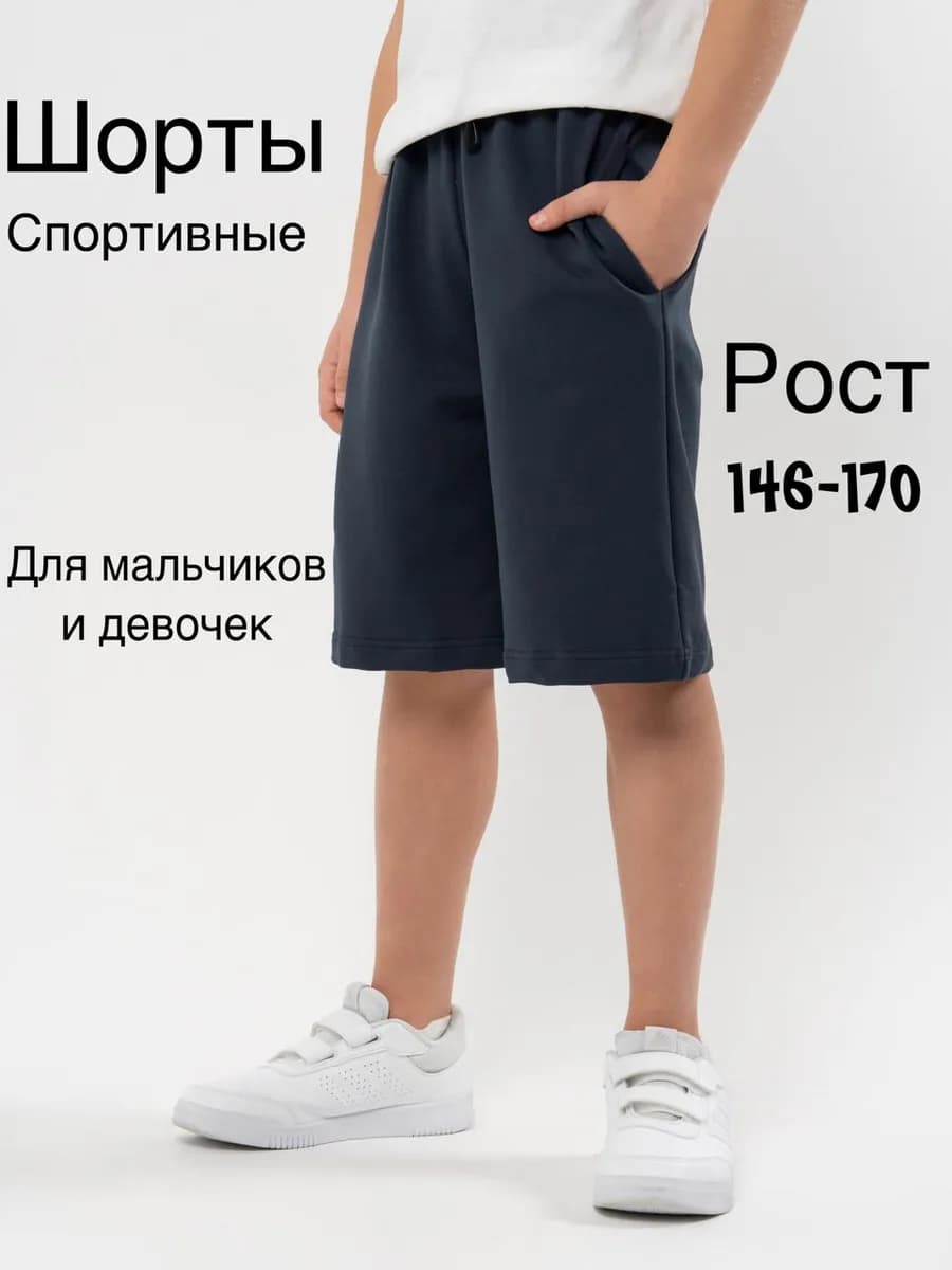 подростковые летние
