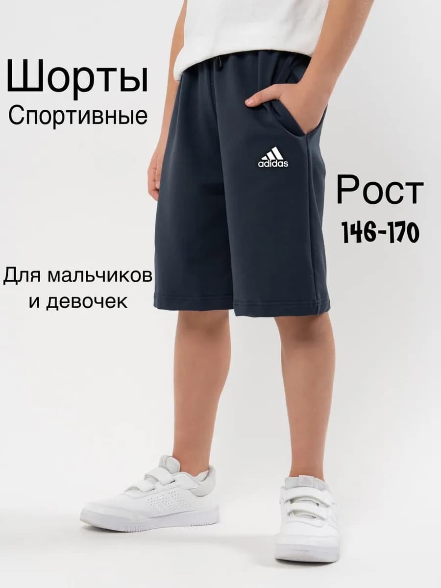 подростковые летние