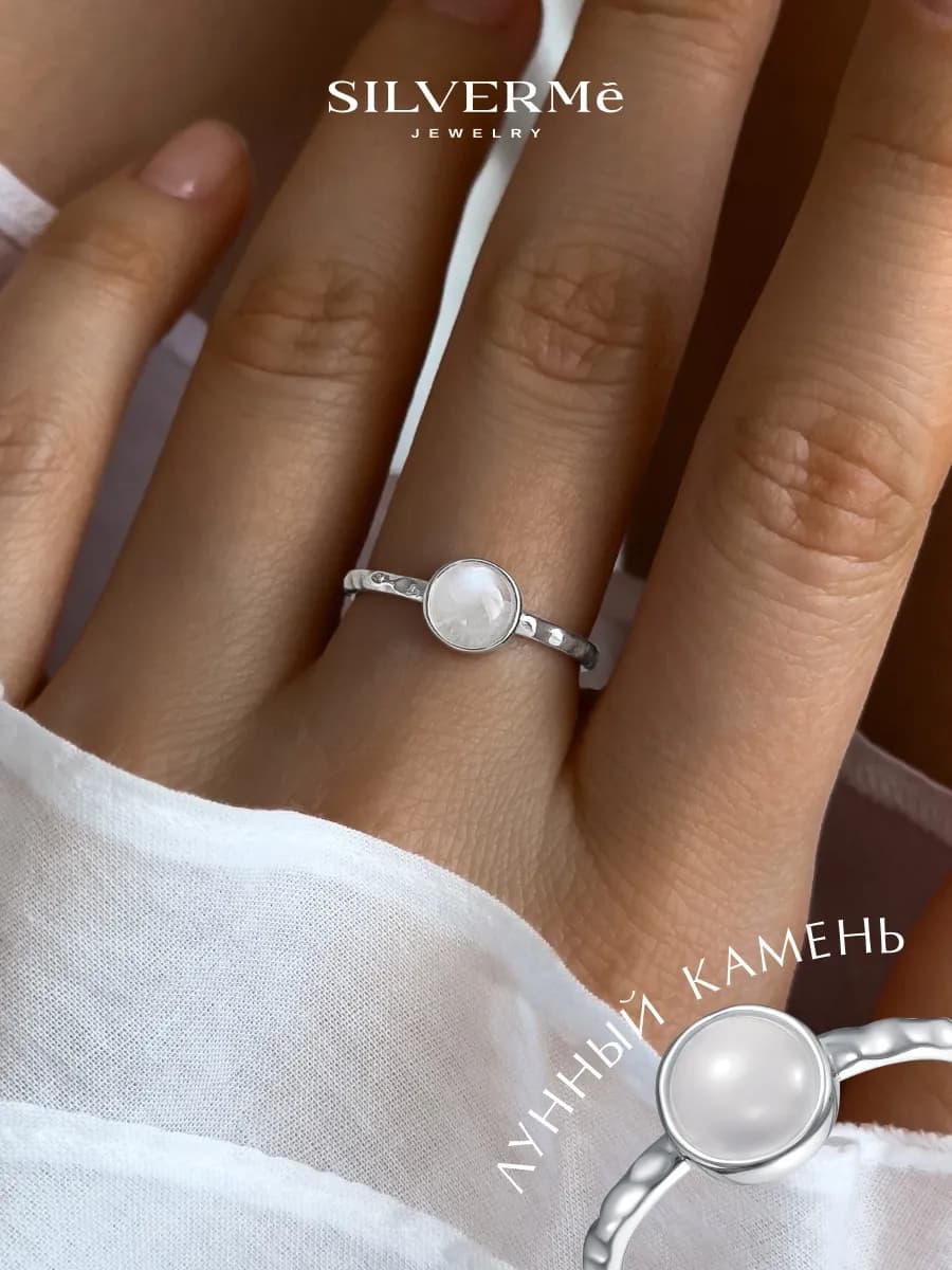 Кольцо серебряное мятое с лунным камнем серебро 925