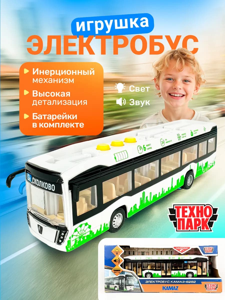 Игрушка автобус Камаз