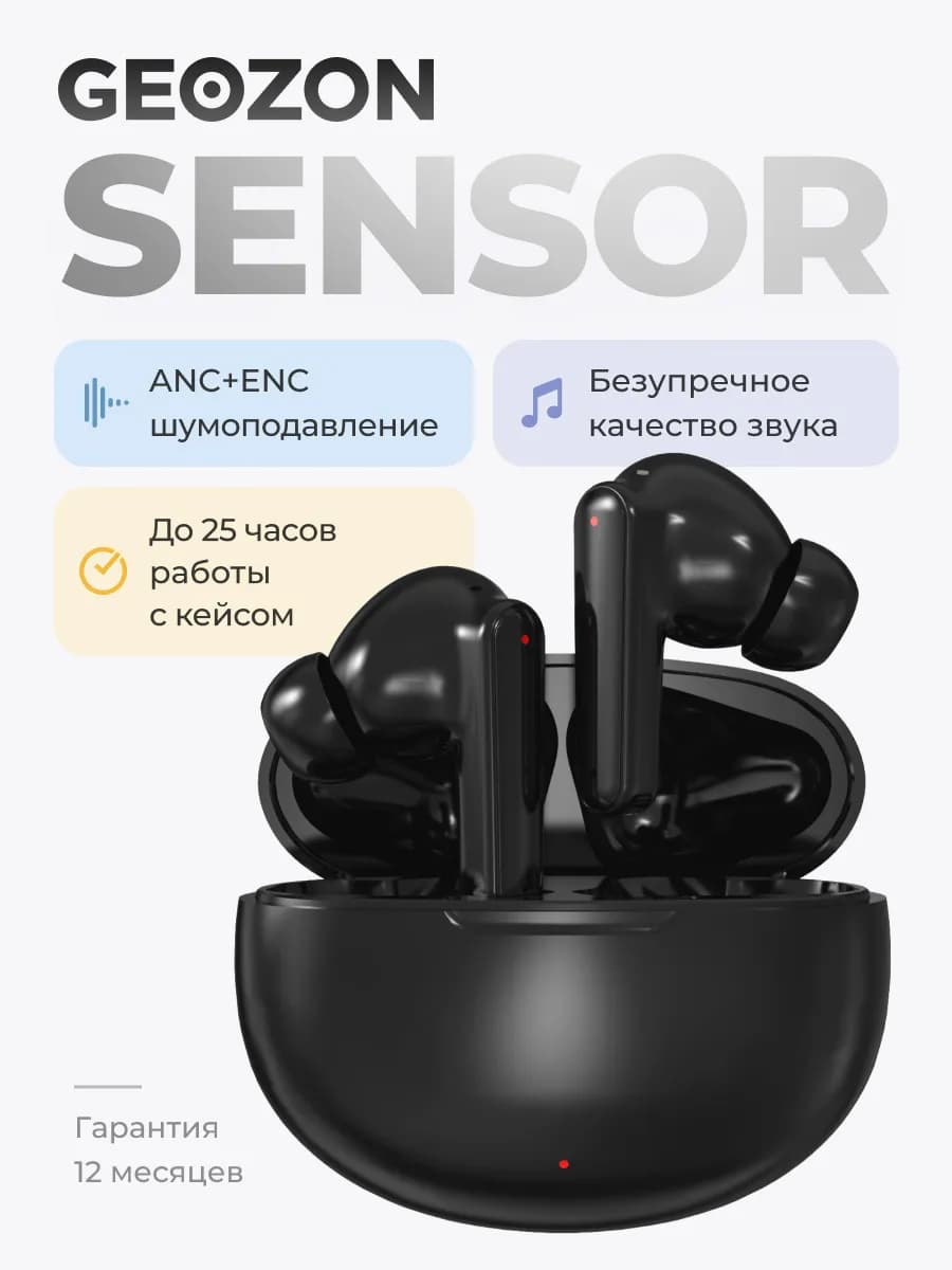 Наушники беспроводные Bluetooth Sensor Black