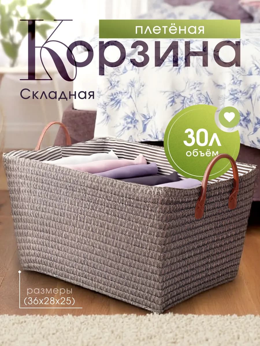 Короб плетеный корзина для хранения