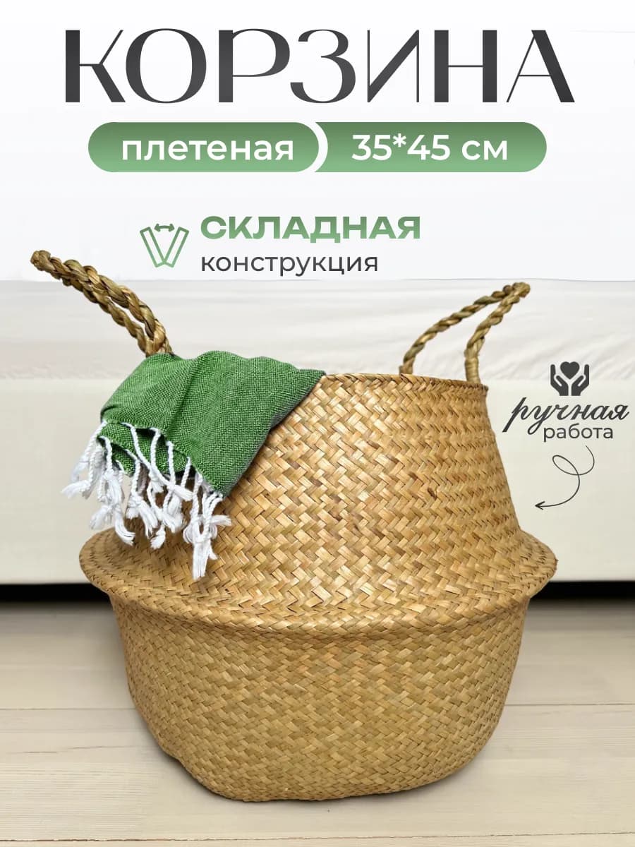 Корзина плетеная для хранения кашпо