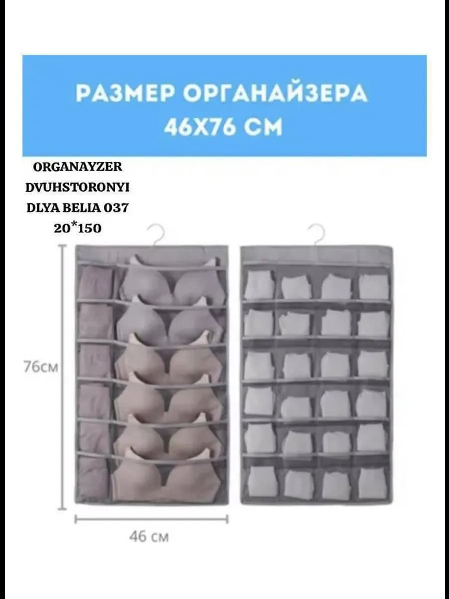 Органайзер для хранения