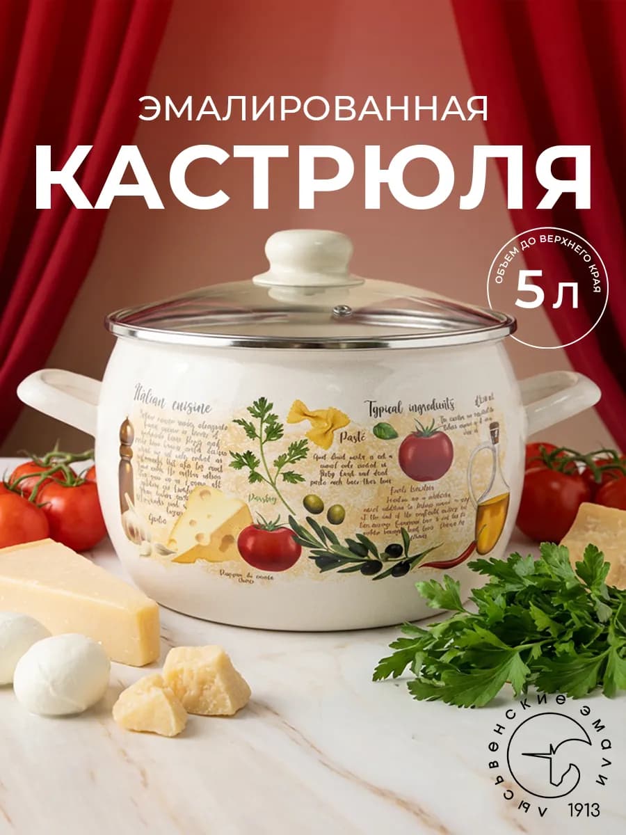 Кастрюля эмалированная с крышкой - фото 1