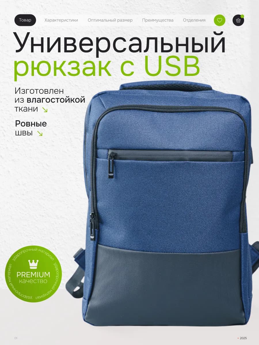 Школьный спортивный городской рюкзак