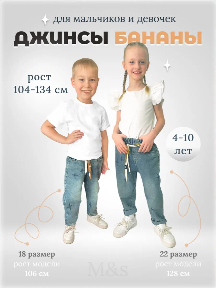 Джинсы для девочки 104-134