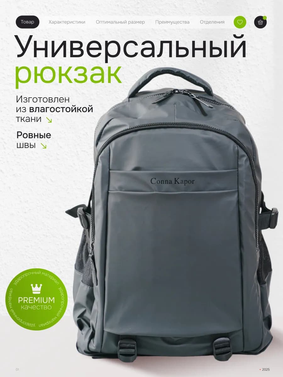 Школьный рюкзак городской для подростков - фото 1