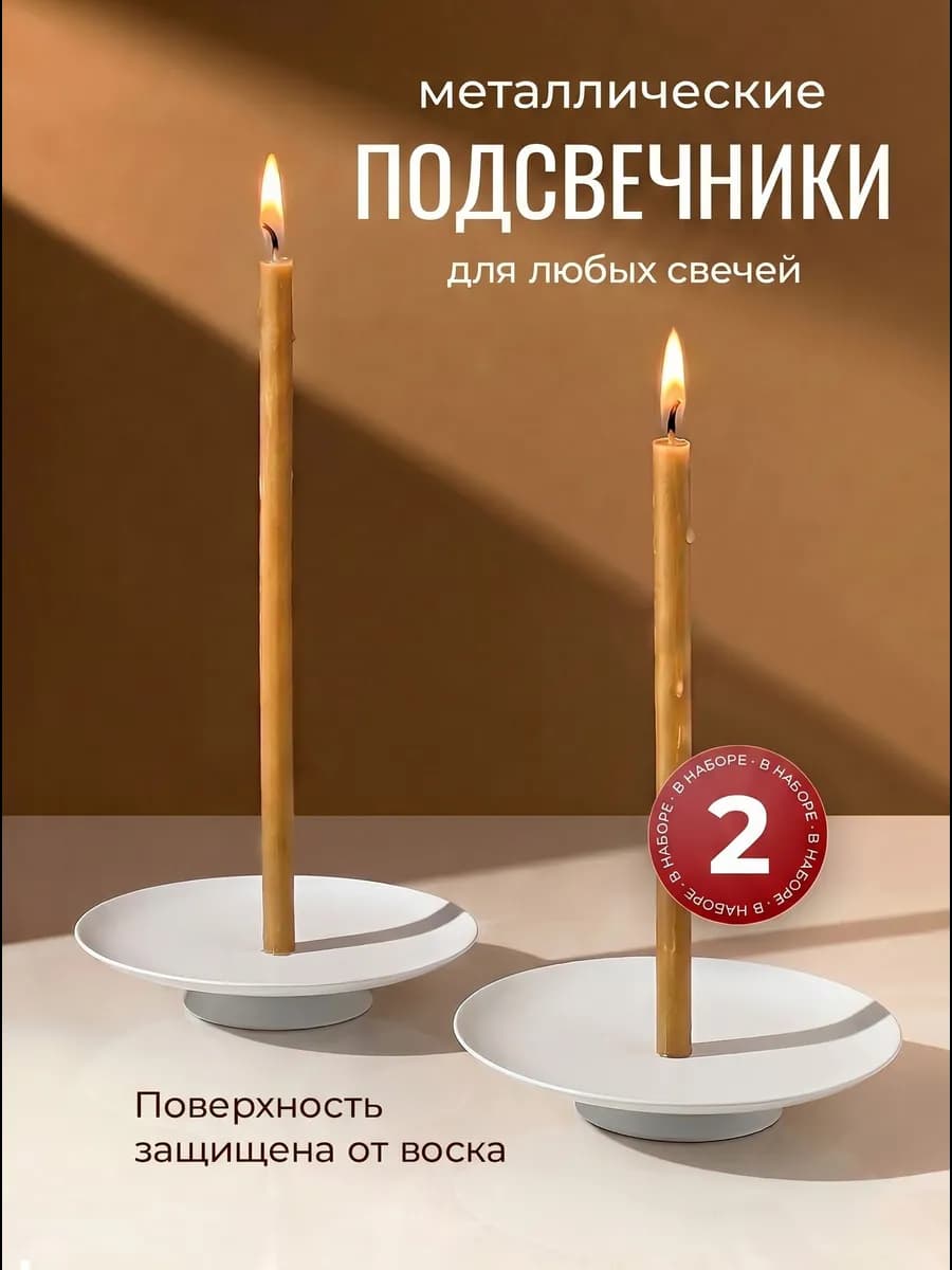 Набор подсвечников с иглой 2 шт