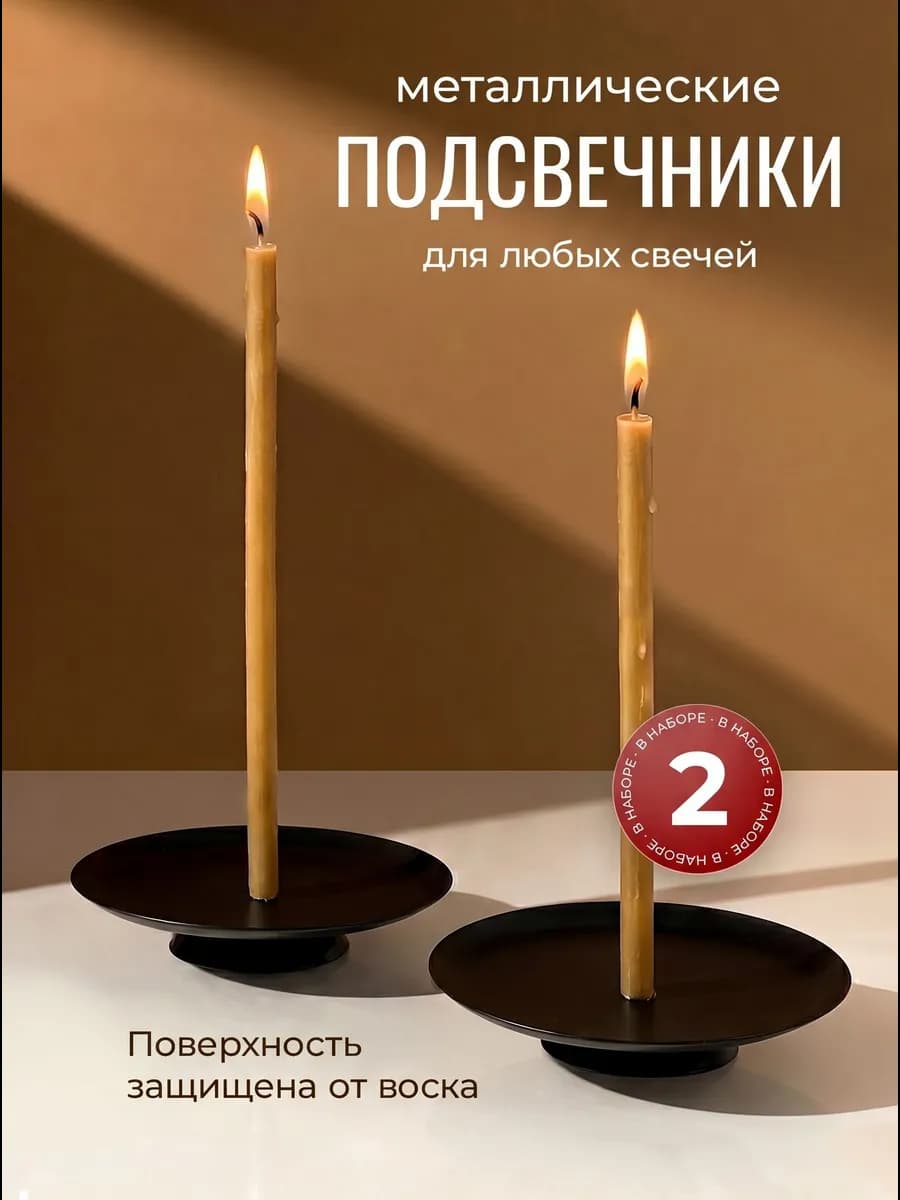 Набор подсвечников с иглой 2 шт