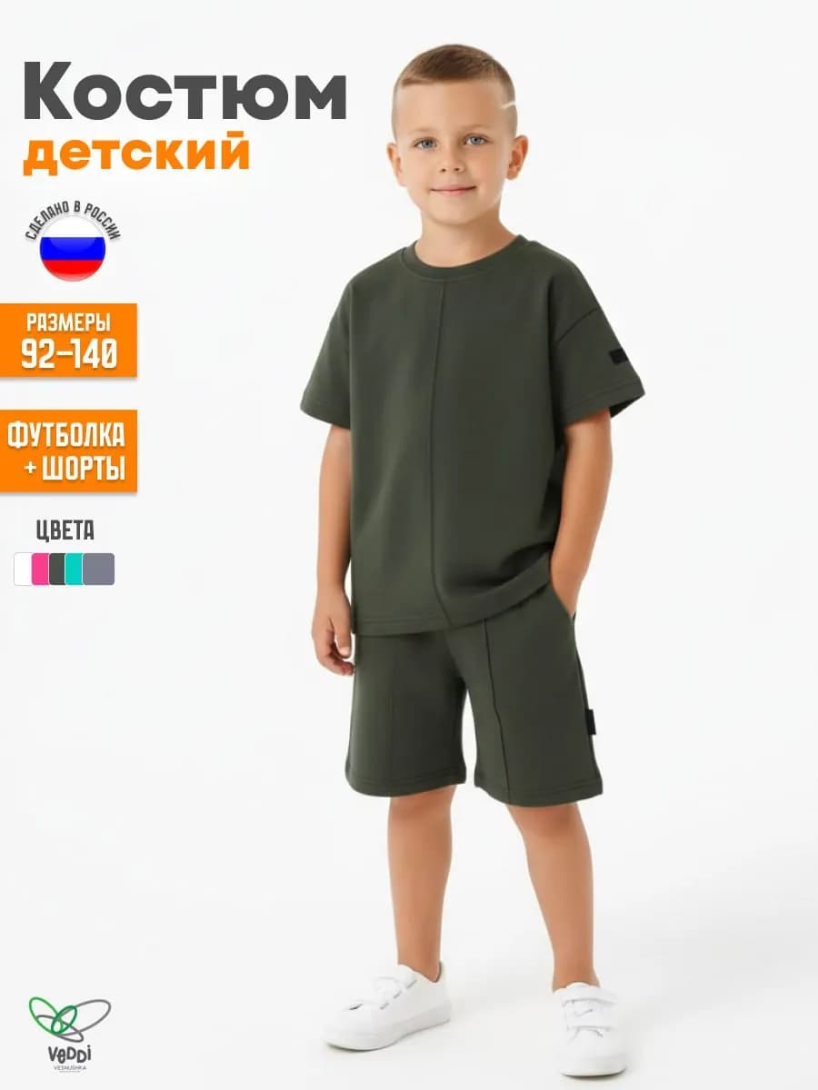 Костюм спортивный с шортами в сад