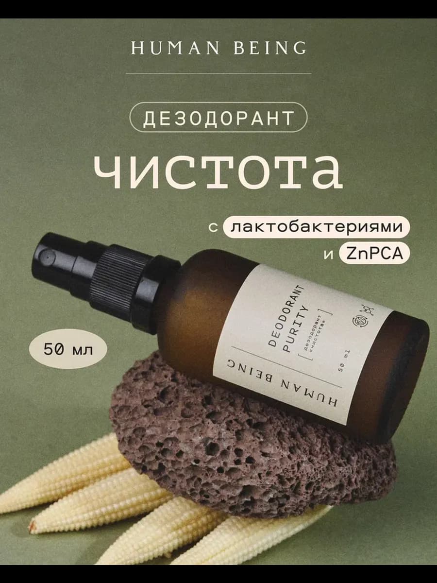 Дезодорант "Чистота", 50 мл