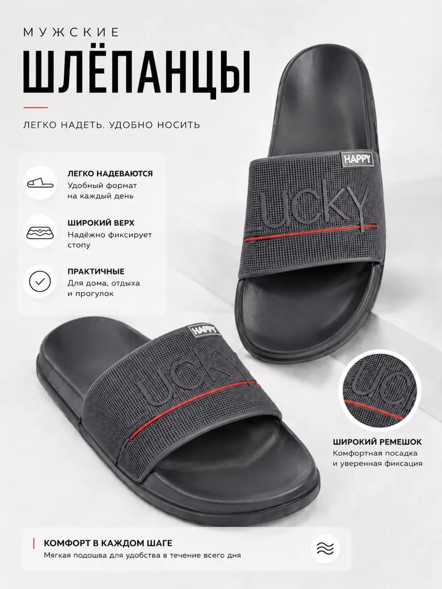 Резиновые тапочки открытые
