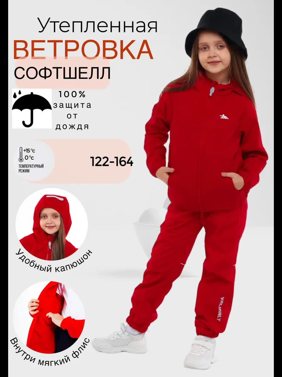 ветровка на флисе с капюшоном