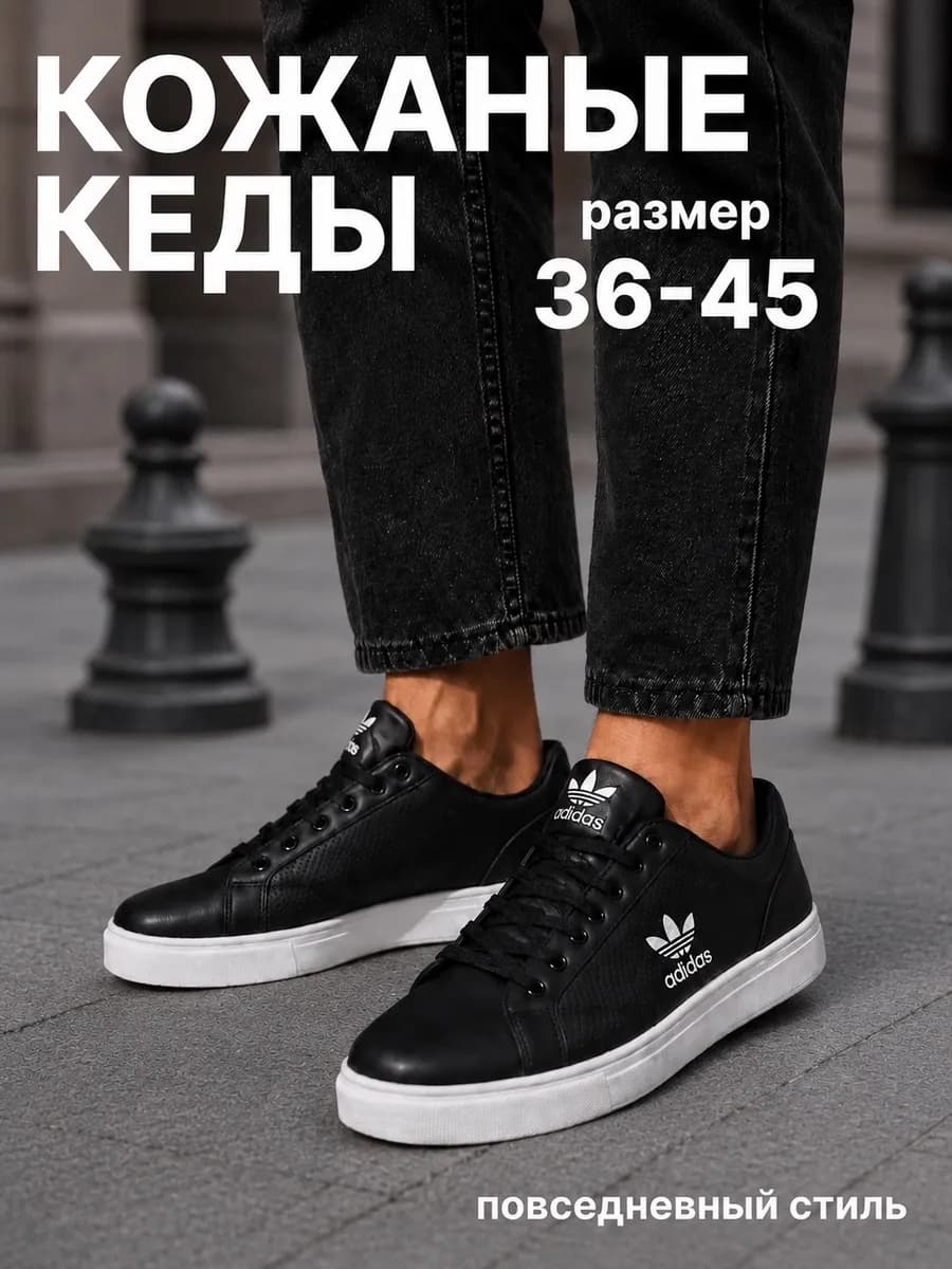 Кроссовки демисезонные черные