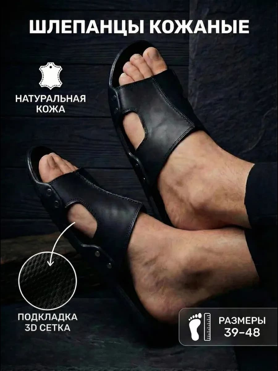 Шлепанцы кожаные с текстильной 3D-подкладкой