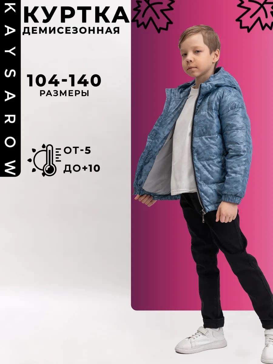 Куртка демисезонная с капюшоном