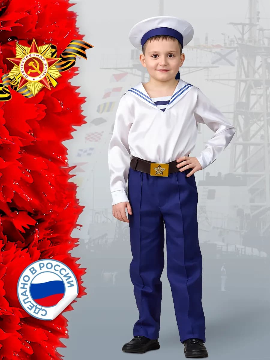 Карнавальный костюм моряка