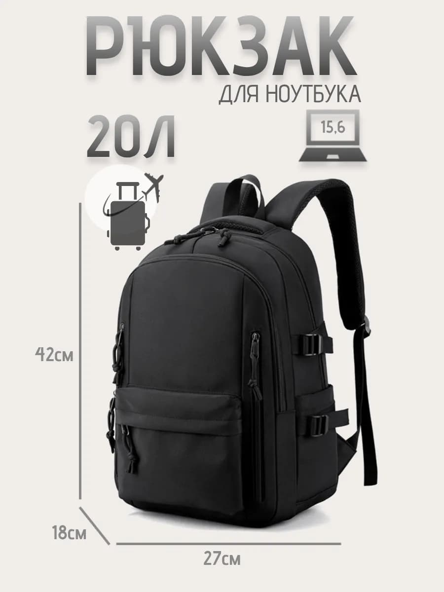 рюкзак школьный спортивный для подростков чёрный - фото 1