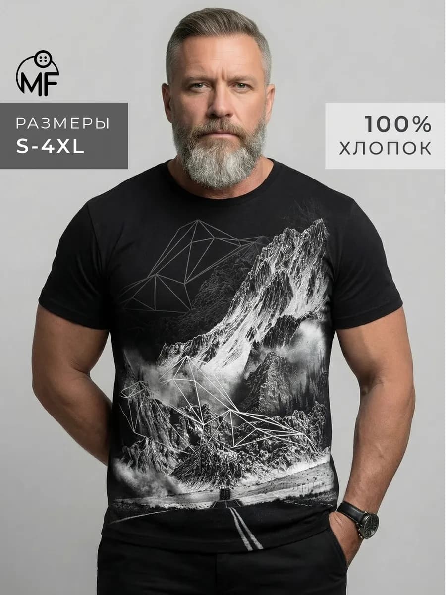 Футболка оверсайз большие размеры с принтом горы хлопок