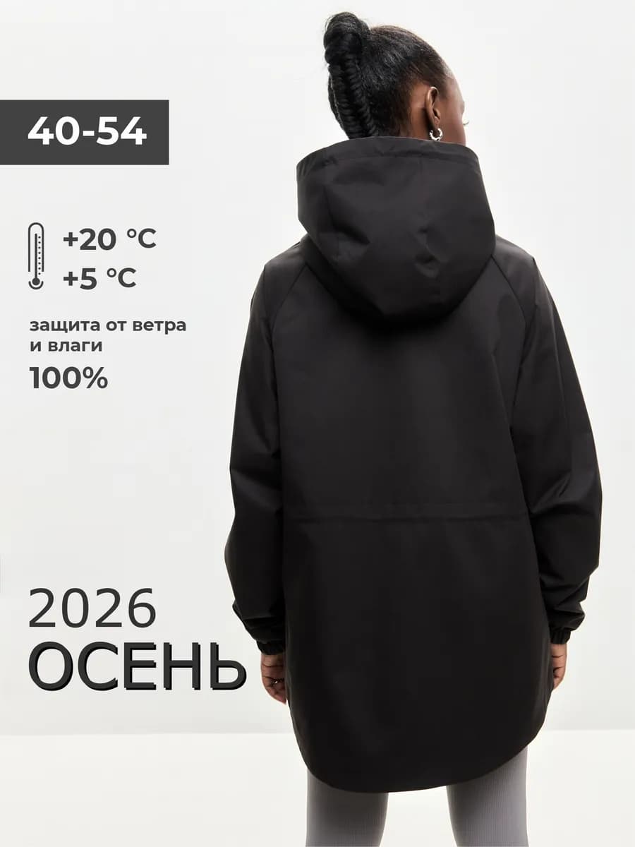 Ветровка с капюшоном удлиненная осень