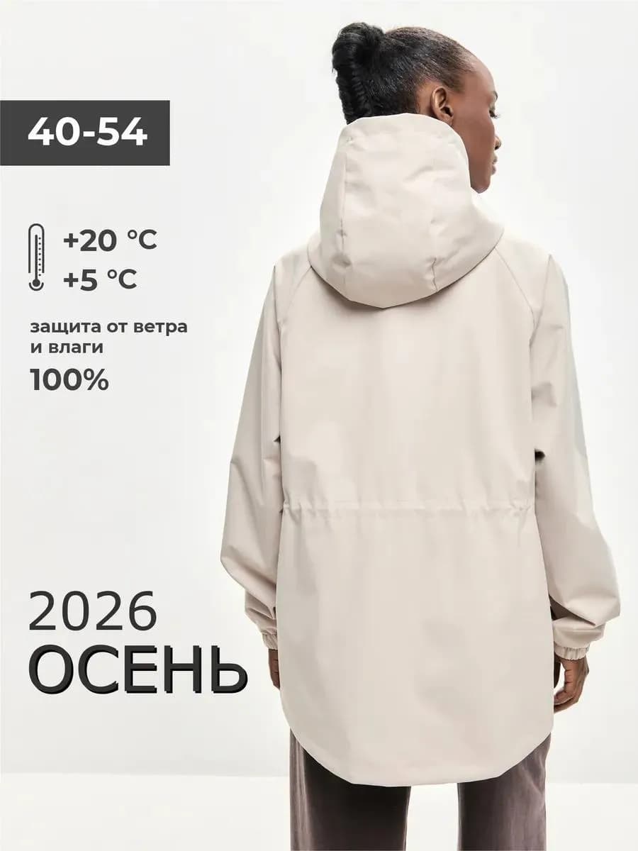 Ветровка с капюшоном удлиненная осень