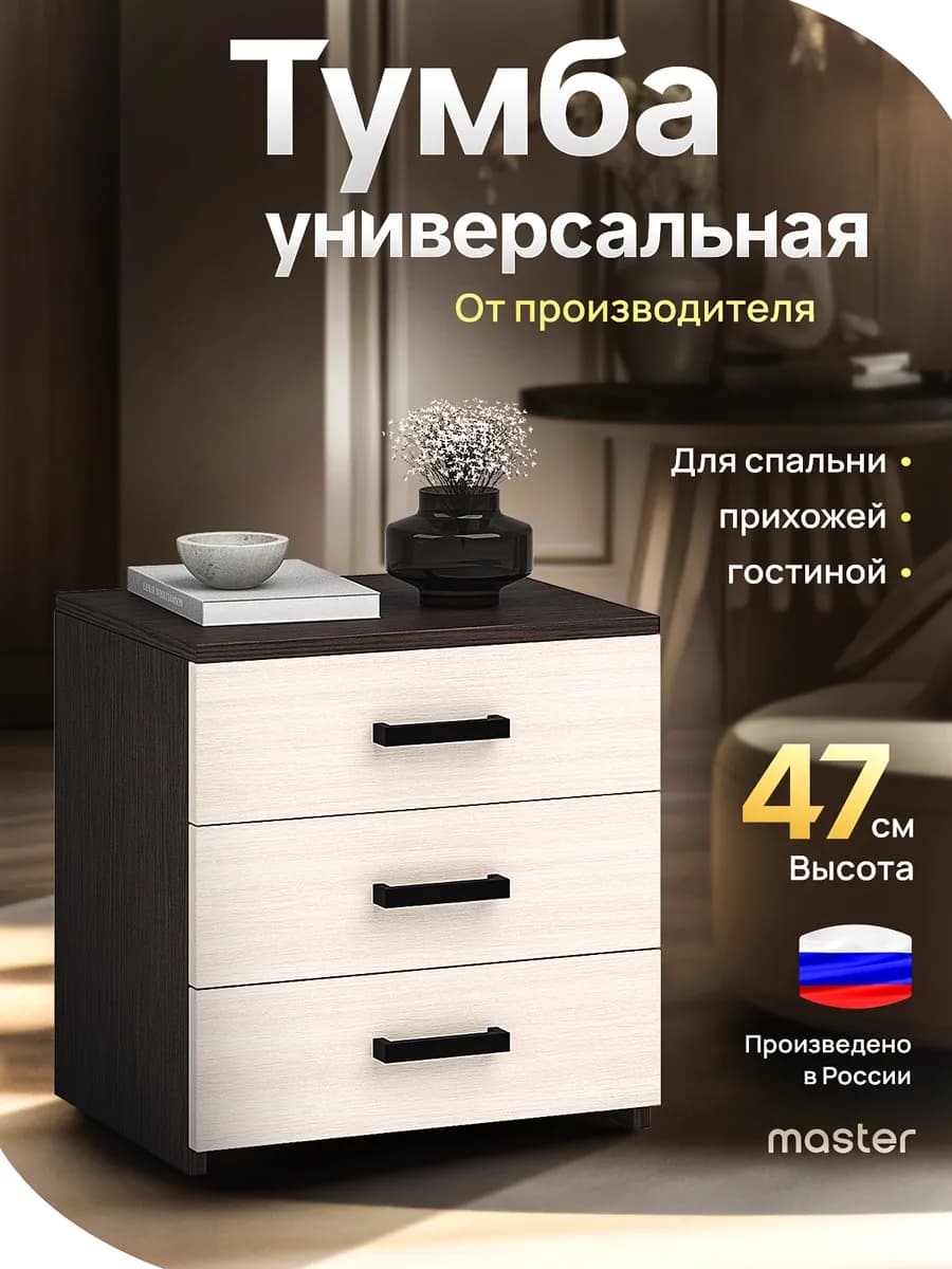 Тумба прикроватная офисная в спальню