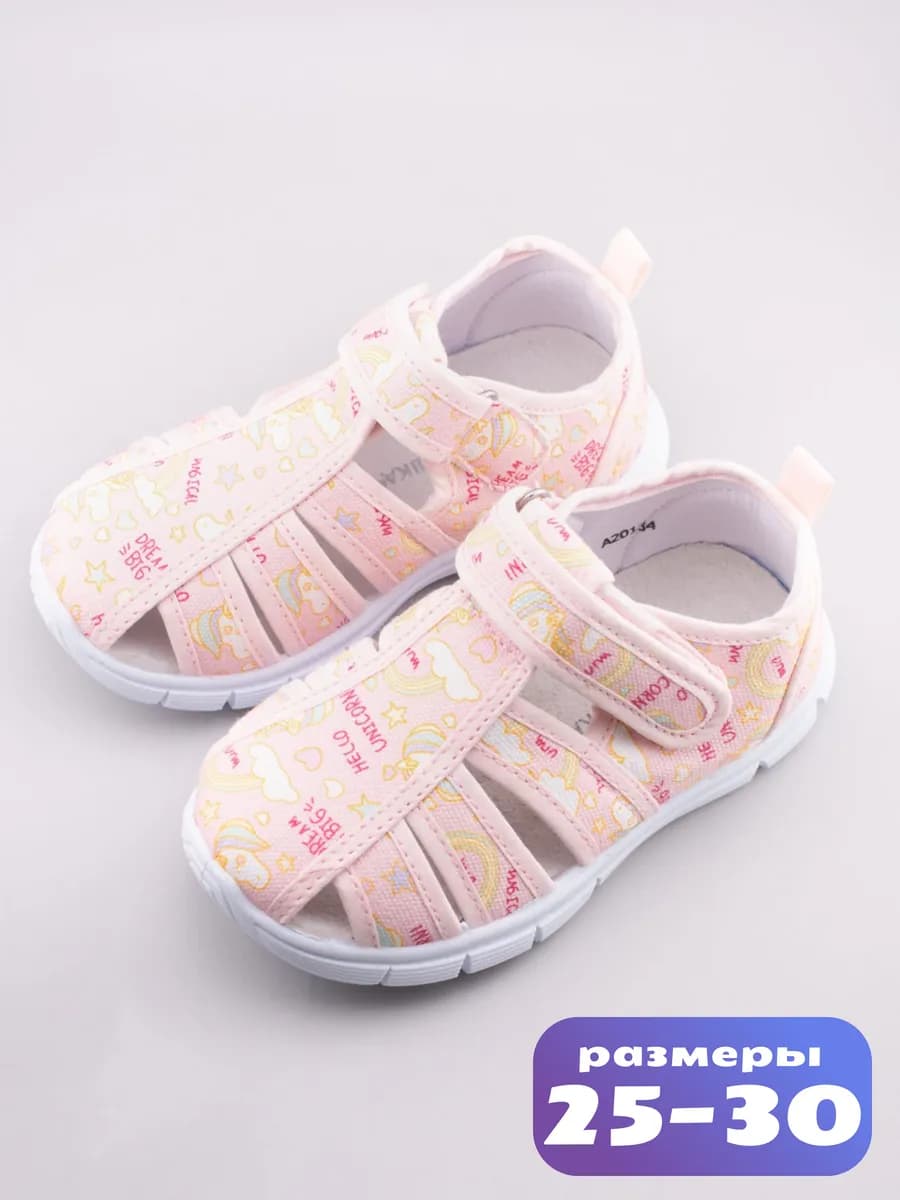 Сандалии детские летние