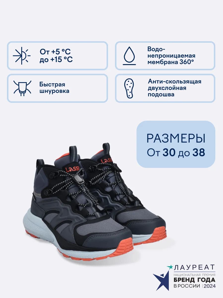 Ботинки демисезонные для мальчика мембрана