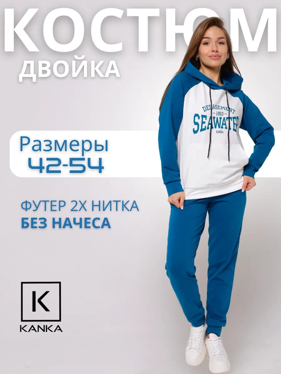 Спортивный костюм с худи