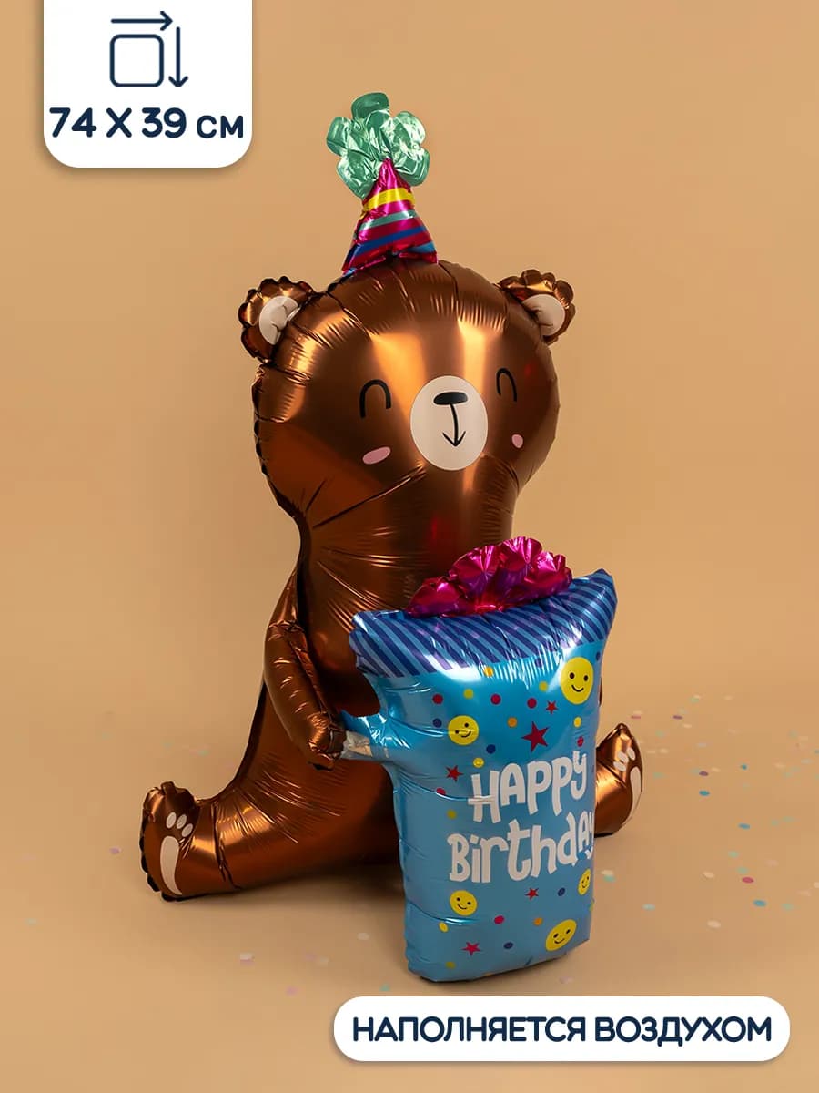 Воздушный шар Мишка с подарком Happy Birthday 74х39 см