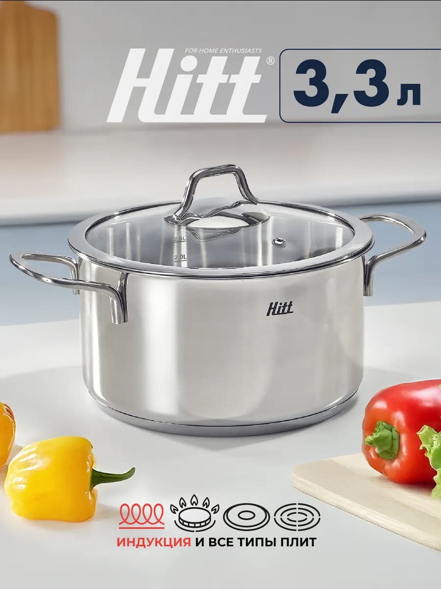 Кастрюля, для индукционной плиты с крышкой, 3,3 л