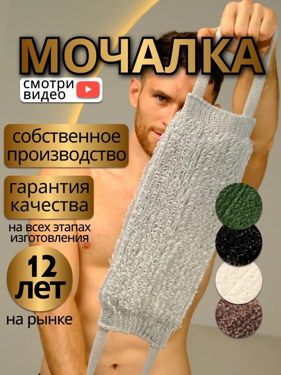 Мочалка для тела средняя жесткость с ручками