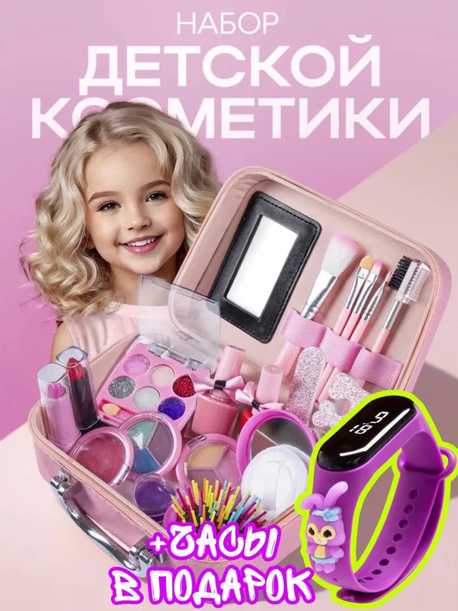 Набор детской декоративной косметики чемоданчик