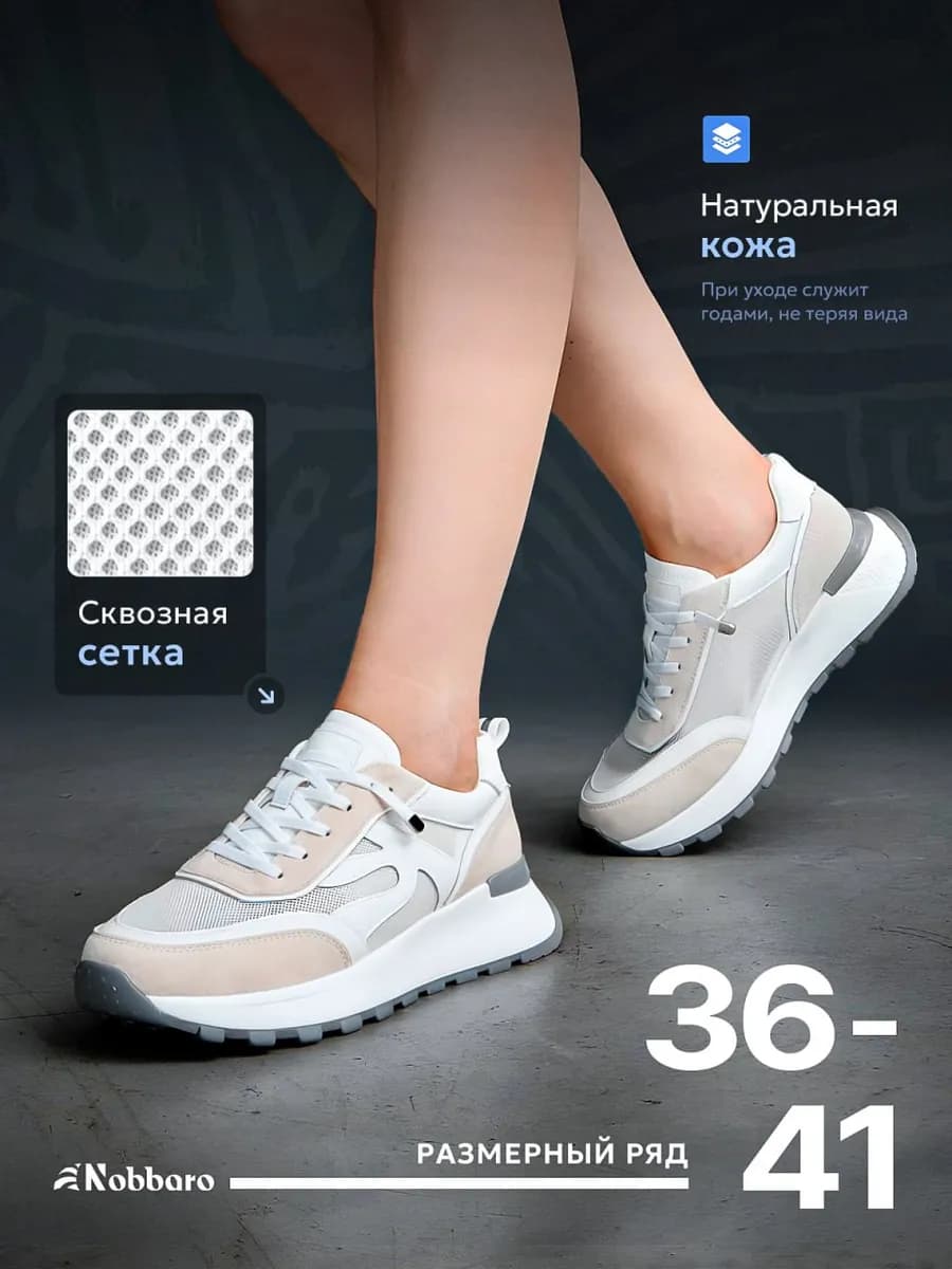 Кроссовки женские летние сетка