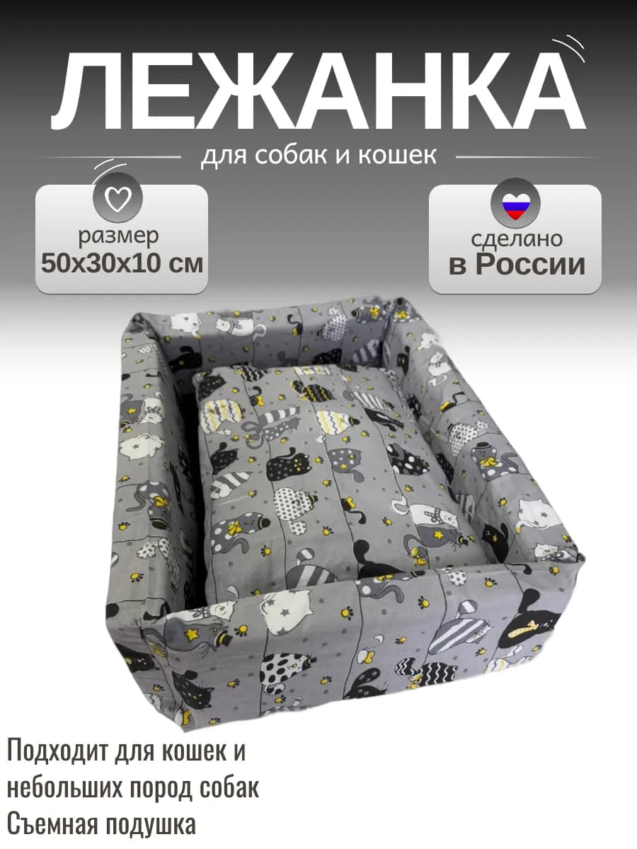 Мягкая лежанка для кошек и для собак - фото 1