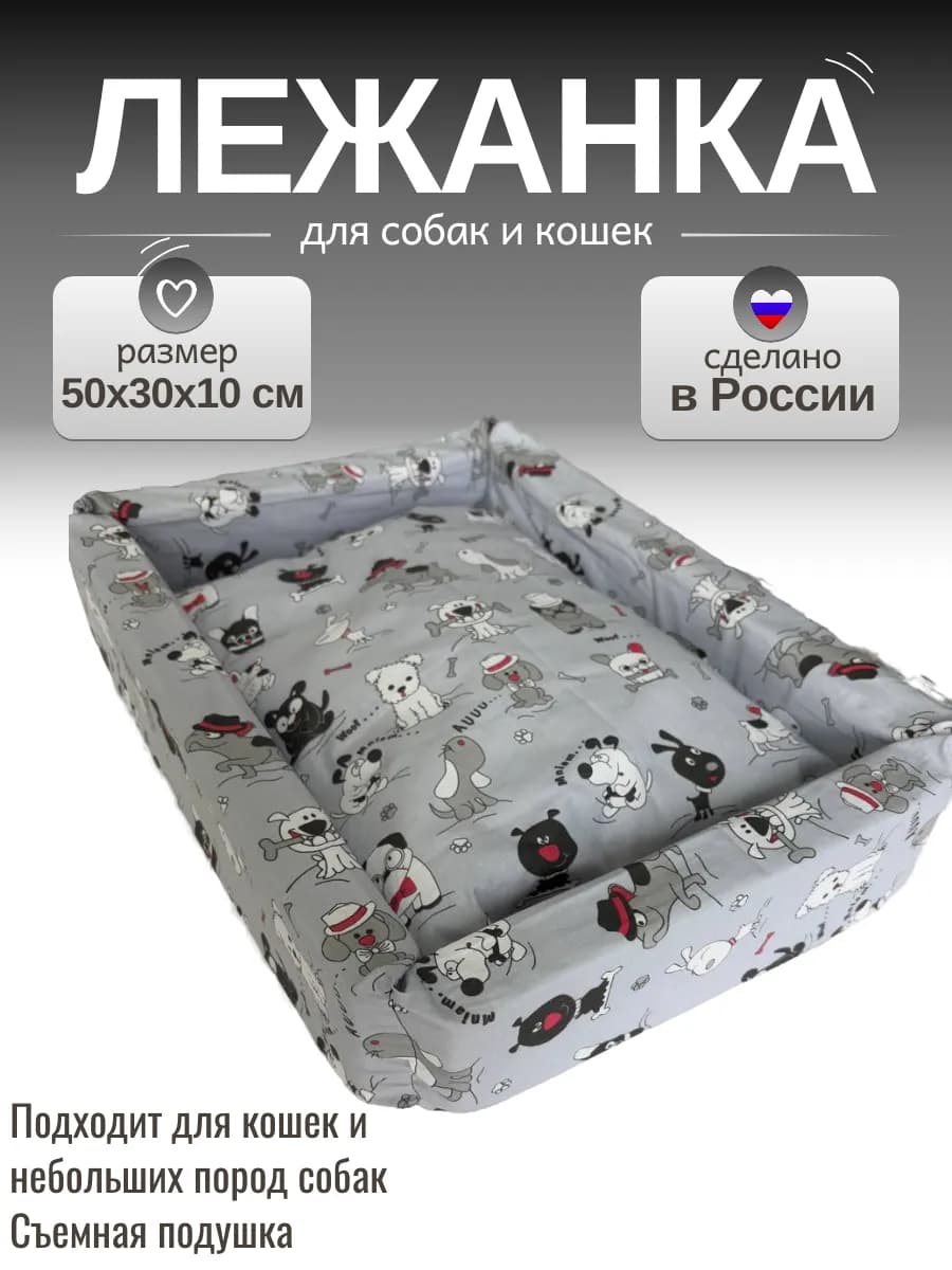 Мягкая лежанка для кошек и для собак - фото 1