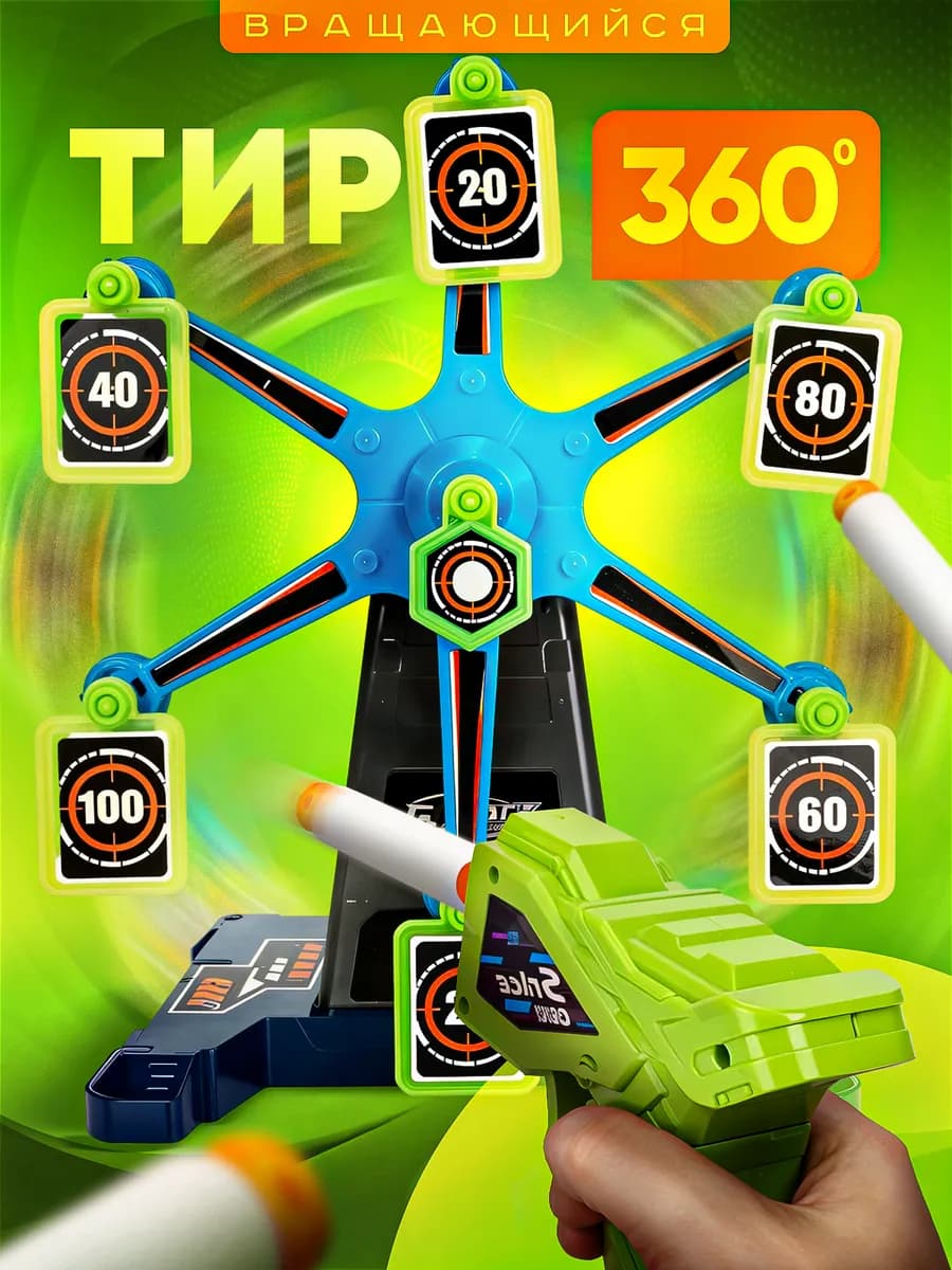 Вращающийся тир с бластером