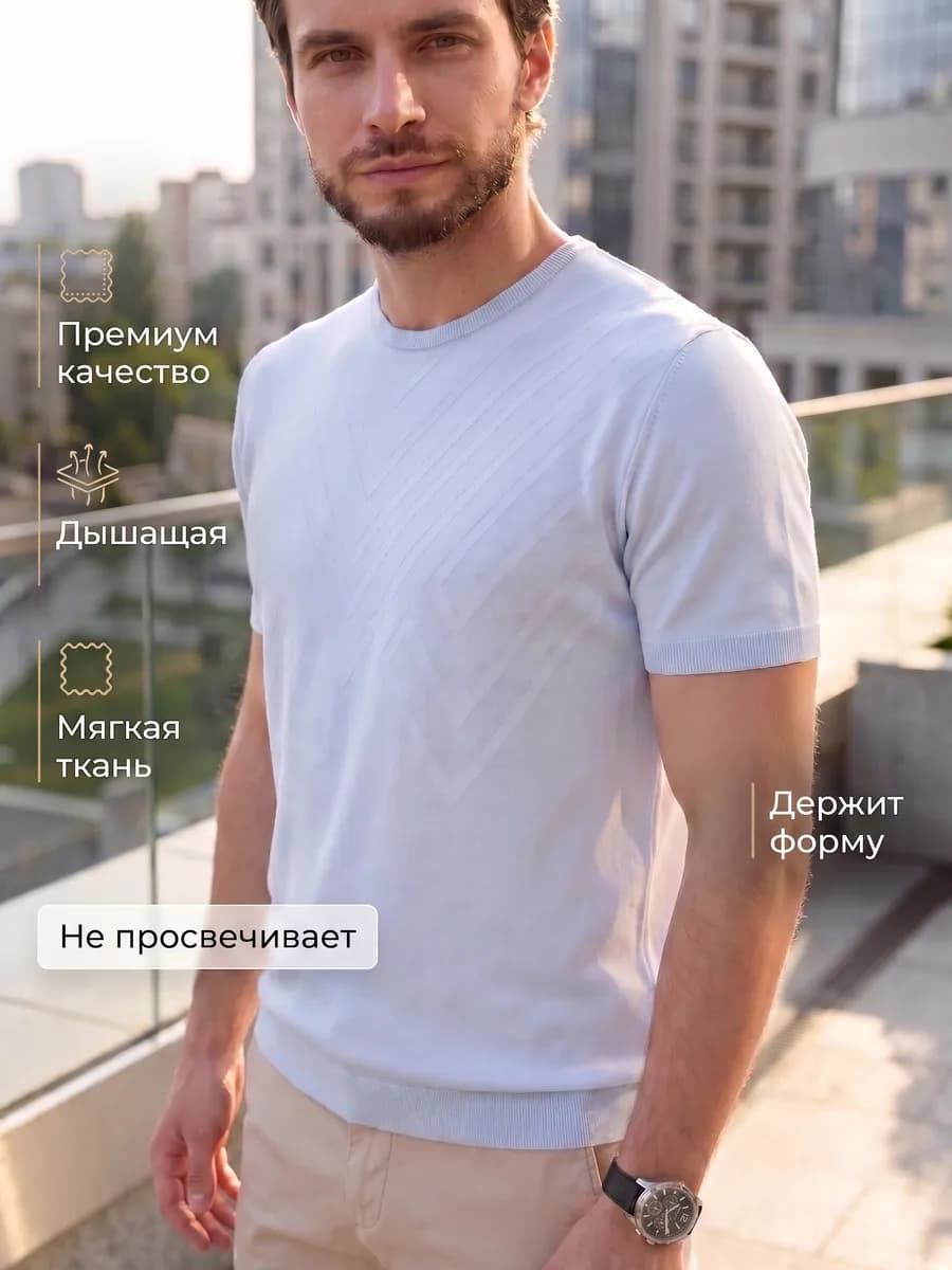 Футболка вязаная с коротким рукавом