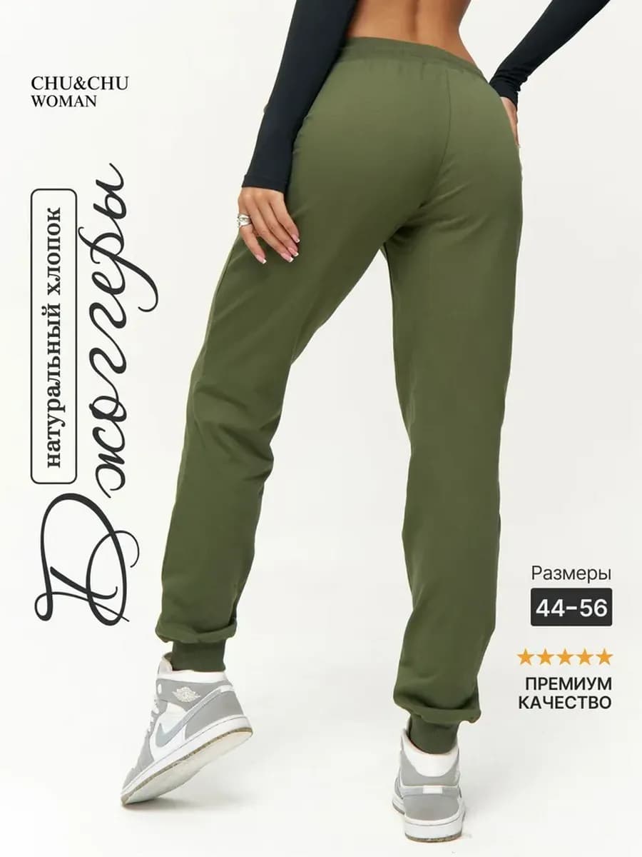 Спортивные штаны женские летние