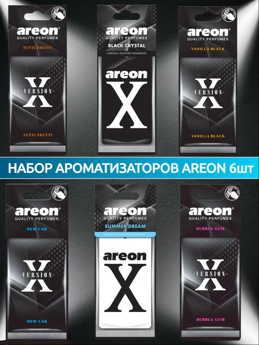 Ароматизатор в машину набор 6шт