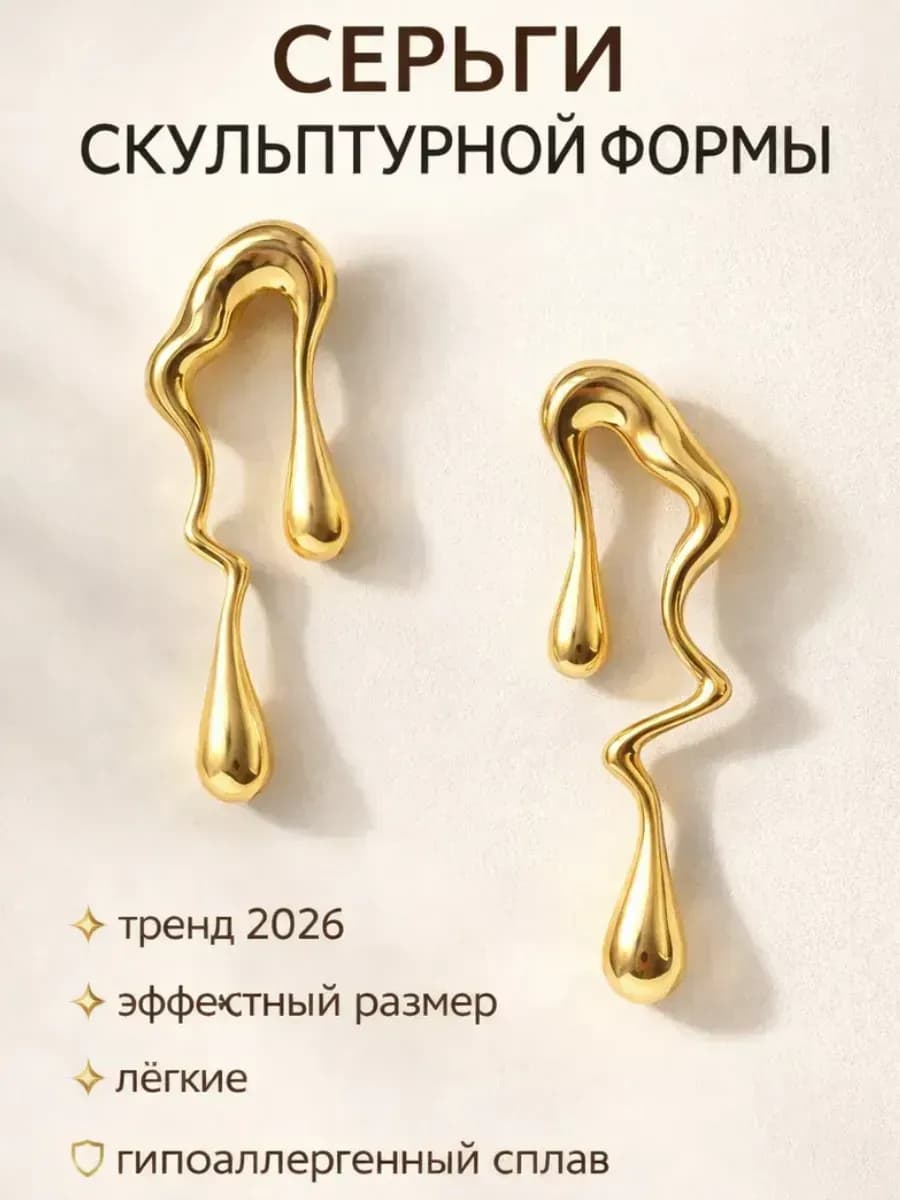 Серьги бижутерия длинные массивные