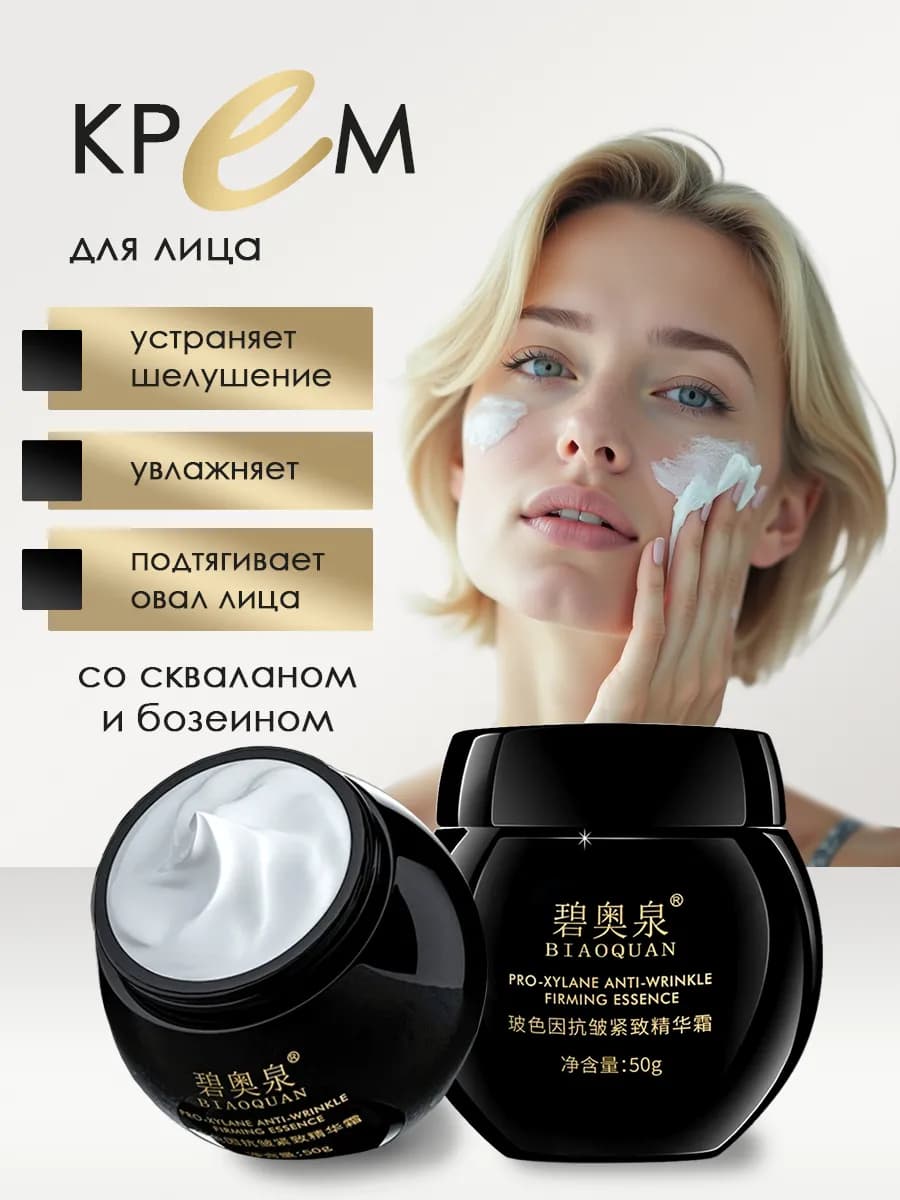 Крем для лица антивозрастной увлажняющий с витамином Е