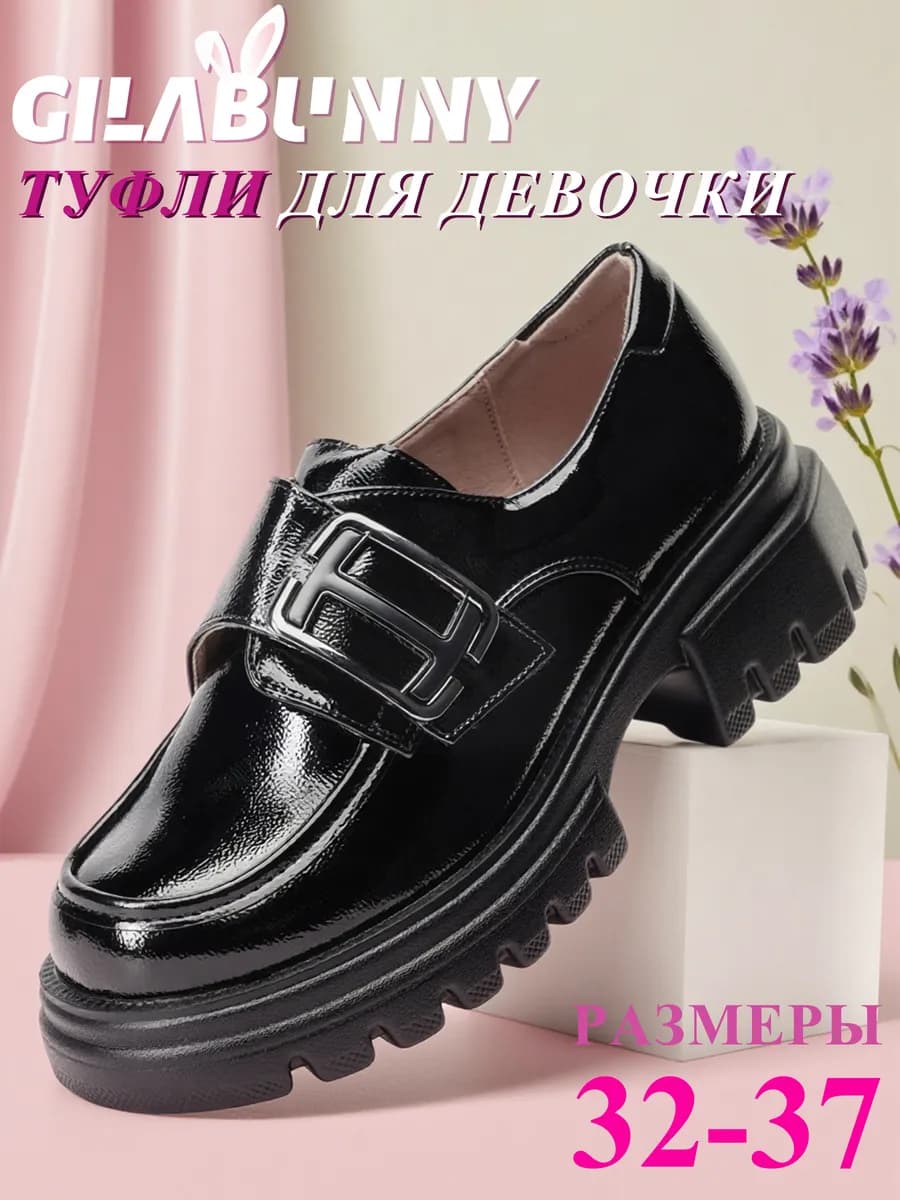 Лоферы
