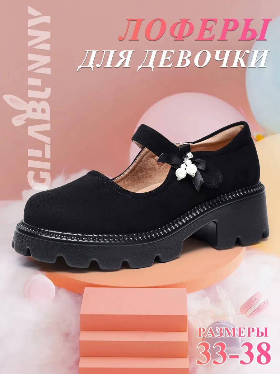 Лоферы - фото 1