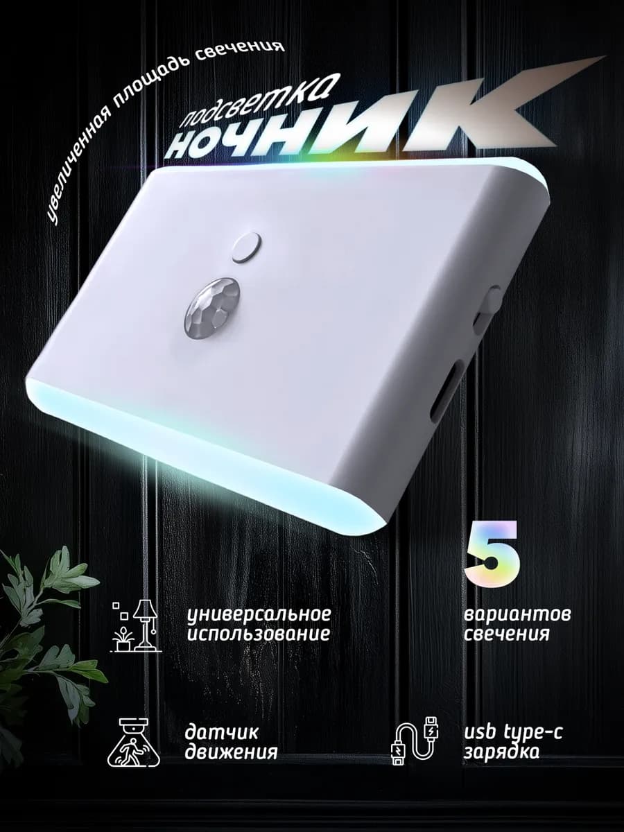 Подсветка для унитаза ночник проектор