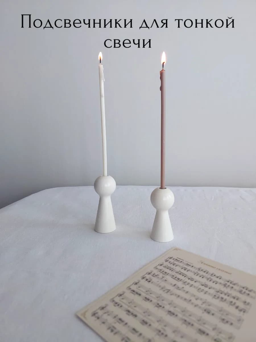 Подсвечники для тонкой церковной свечи - фото 1